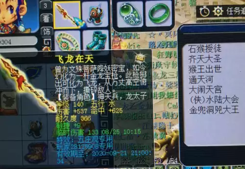 梦幻西游飞行符在哪里买划算　魔方寸打图还能卖飞行符-第2张