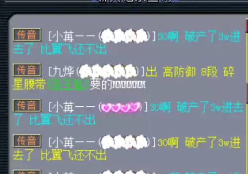 梦幻西游飞行符在哪里买划算　魔方寸打图还能卖飞行符-第3张