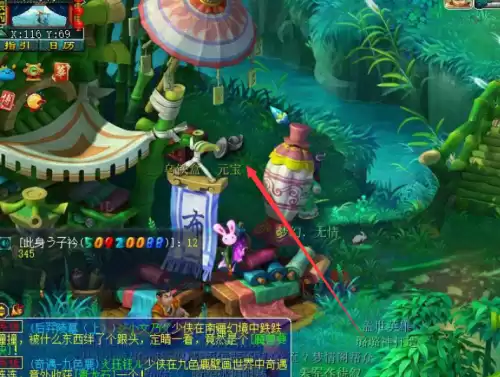 梦幻西游飞行符在哪里买划算　魔方寸打图还能卖飞行符-第4张