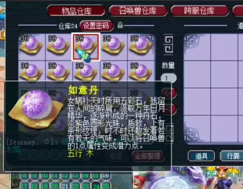 梦幻西游飞行符在哪里买划算　魔方寸打图还能卖飞行符-第6张