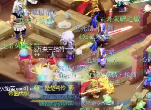 梦幻西游飞行符在哪里买划算　魔方寸打图还能卖飞行符-第5张