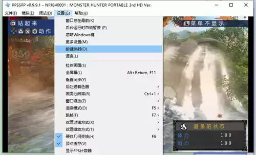 怪物猎人p3高清版怎么联机　怪物猎人p3联机-第9张