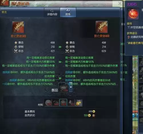 剑灵首饰附加攻击伤害能暴击吗　暴击伤害-第2张