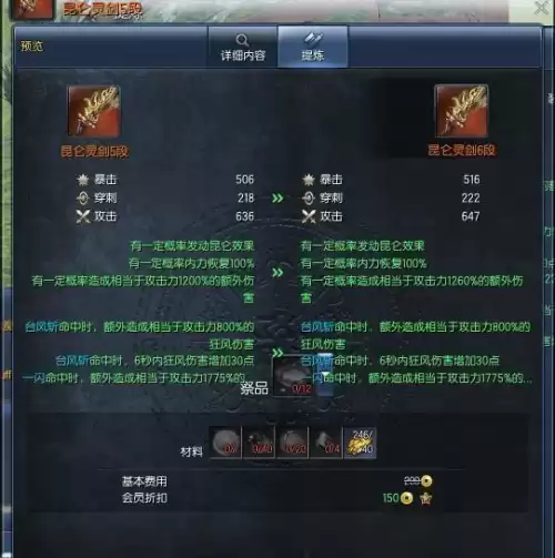 剑灵首饰附加攻击伤害能暴击吗　暴击伤害-第7张