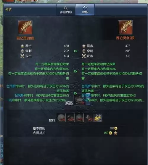 剑灵首饰附加攻击伤害能暴击吗　暴击伤害-第5张