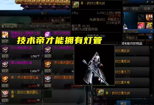dnf史诗太刀幻化排行　dnf最值得幻化的太刀-第6张