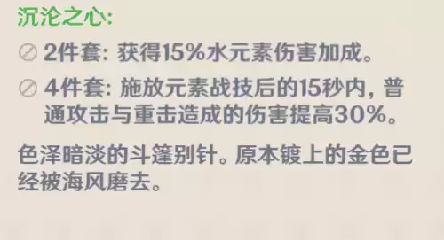原神水套怎么　原神人物-第1张