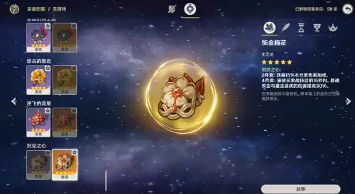 原神水套怎么　原神人物-第2张