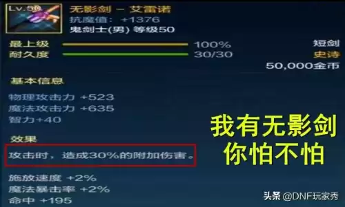地下城与勇士无影剑怎么获得　110版本第三代无影剑-第1张