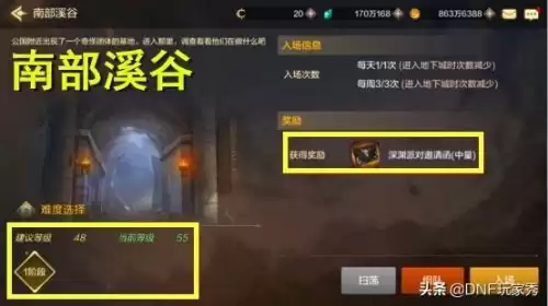 地下城与勇士无影剑怎么获得　110版本第三代无影剑-第4张