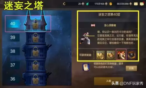 地下城与勇士无影剑怎么获得　110版本第三代无影剑-第3张