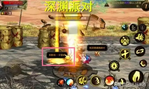 地下城与勇士无影剑怎么获得　110版本第三代无影剑-第5张