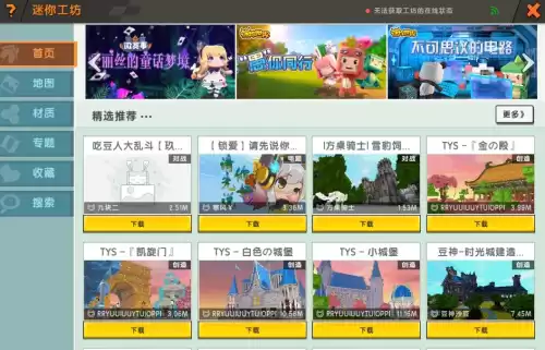 迷你世界违规怎么恢复正常　迷你世界如何解封封号-第4张