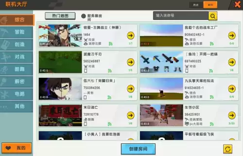 迷你世界违规怎么恢复正常　迷你世界如何解封封号-第3张