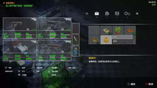 秘馆疑踪2输入什么意思　秘馆疑踪2通关攻略-第5张