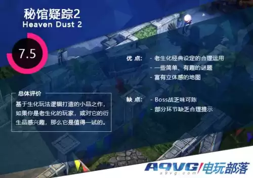 秘馆疑踪2输入什么意思　秘馆疑踪2通关攻略-第7张