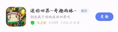迷你世界如何改画质　我的世界最高画质-第1张