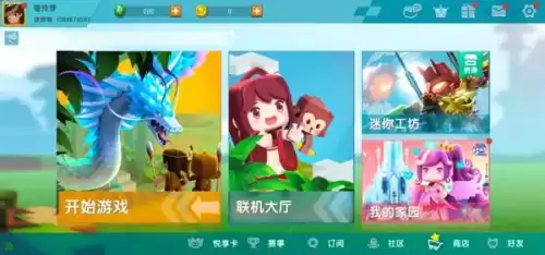 迷你世界如何改画质　我的世界最高画质-第2张