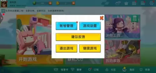 迷你世界如何改画质　我的世界最高画质-第3张