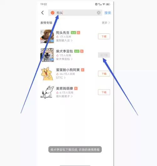 看 狗头怎么打出来　狗头表情怎么打-第8张