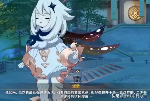 原神七大国是哪七大国　原神中各个国家的特色-第6张