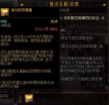 dnf比拉谢尔号在哪个频道　地下城比拉谢尔怎么去-第10张