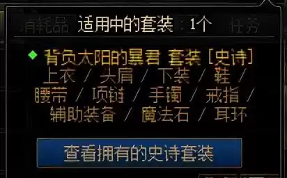 dnf比拉谢尔号在哪个频道　地下城比拉谢尔怎么去-第9张