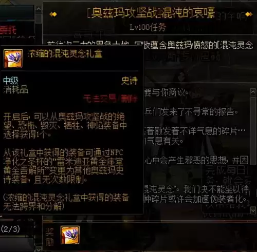 dnf比拉谢尔号在哪个频道　地下城比拉谢尔怎么去-第12张