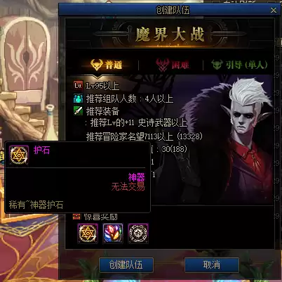 dnf比拉谢尔号在哪个频道　地下城比拉谢尔怎么去-第13张
