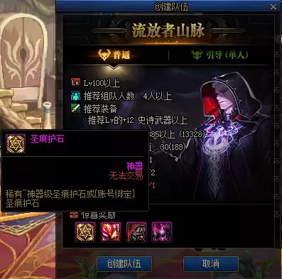 dnf比拉谢尔号在哪个频道　地下城比拉谢尔怎么去-第14张