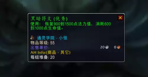 魔兽世界70TBC哪里刷符文布　魔兽世界刷金币方法-第1张