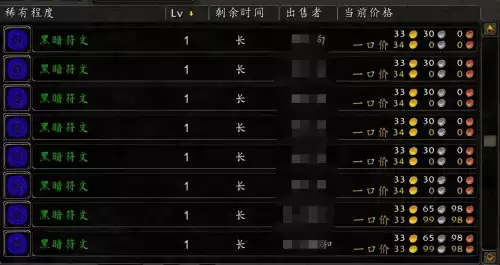 魔兽世界70TBC哪里刷符文布　魔兽世界刷金币方法-第4张