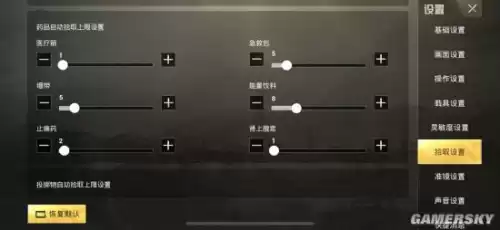 pubg有自动拾取吗　禁闭求生自动拾取怎么设置-第4张