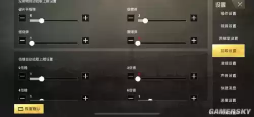 pubg有自动拾取吗　禁闭求生自动拾取怎么设置-第5张