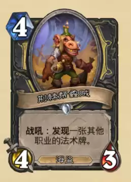 盗贼卡牌劫匪之王怎么样　炉石盗贼什么卡组好-第4张