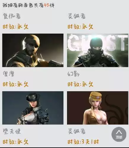 cf坠天使怎么获得　cf堕天使怎么刷几率大-第1张