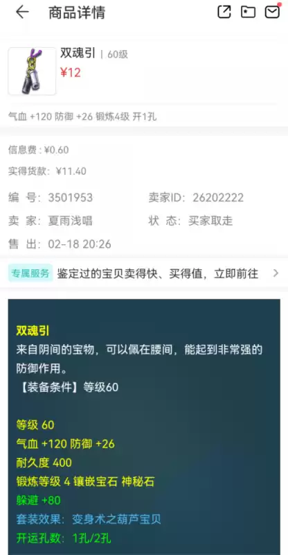 梦幻垃圾宝宝怎么处理　梦幻西游宝宝幼儿园刷新规律-第5张