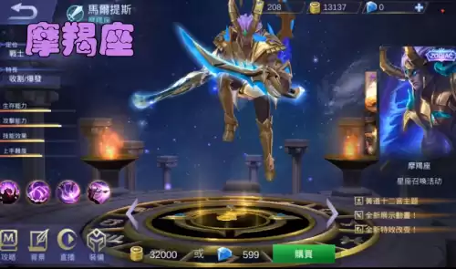 无尽对决联动圣斗士怎么获得　圣斗士星矢王者荣耀联动皮肤-第3张