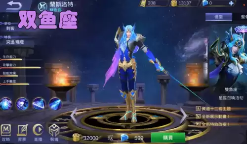 无尽对决联动圣斗士怎么获得　圣斗士星矢王者荣耀联动皮肤-第7张