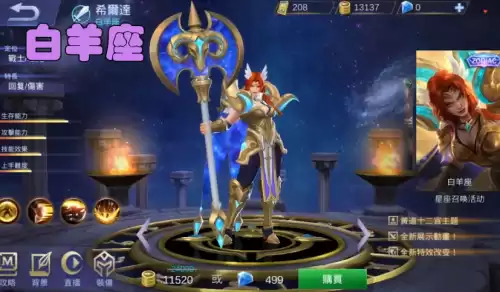 无尽对决联动圣斗士怎么获得　圣斗士星矢王者荣耀联动皮肤-第9张