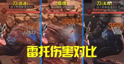 明日之后毁伤无双叠加吗　毁伤刀好还是无双刀-第4张