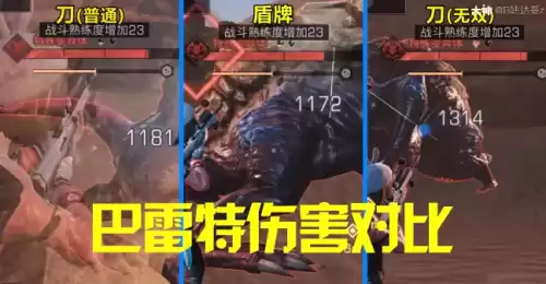 明日之后毁伤无双叠加吗　毁伤刀好还是无双刀-第7张
