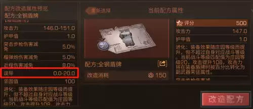 明日之后毁伤无双叠加吗　毁伤刀好还是无双刀-第15张
