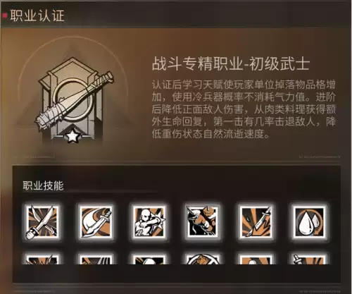 明日之后毁伤无双叠加吗　毁伤刀好还是无双刀-第16张
