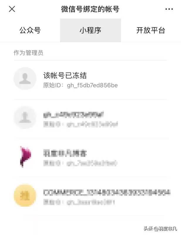 穿越火线微信怎么注销　注销了的微信怎样恢复-第1张