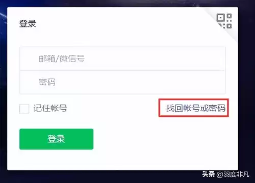 穿越火线微信怎么注销　注销了的微信怎样恢复-第5张