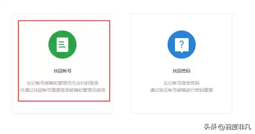 穿越火线微信怎么注销　注销了的微信怎样恢复-第6张