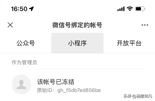 穿越火线微信怎么注销　注销了的微信怎样恢复-第4张