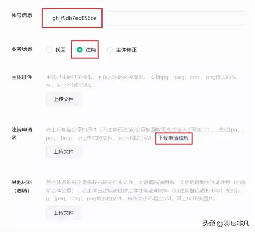 穿越火线微信怎么注销　注销了的微信怎样恢复-第9张