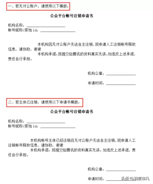 穿越火线微信怎么注销　注销了的微信怎样恢复-第10张